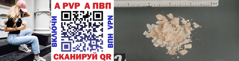 A-PVP СК  Купить закладки  Печора 