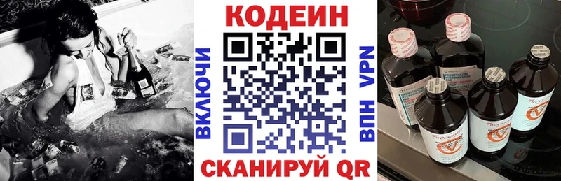 Codein напиток Lean (лин)  Купить где  Печора 