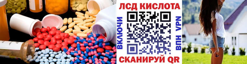 Купить где  Печора  ЛСД экстази кислота 